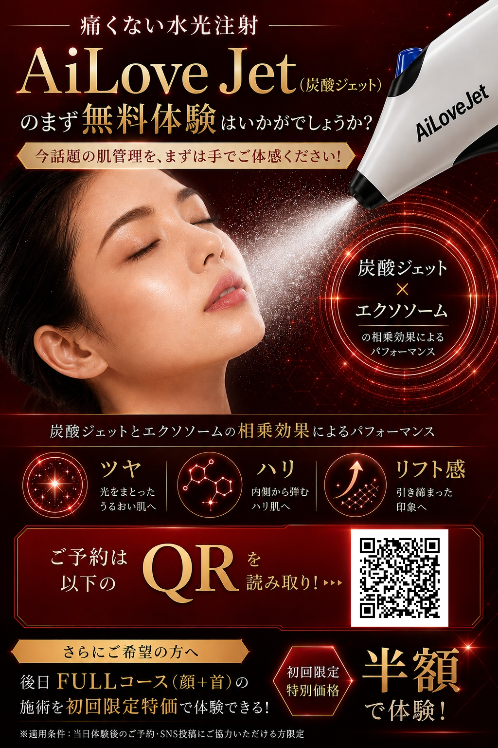 炭酸ジェット体験パネル