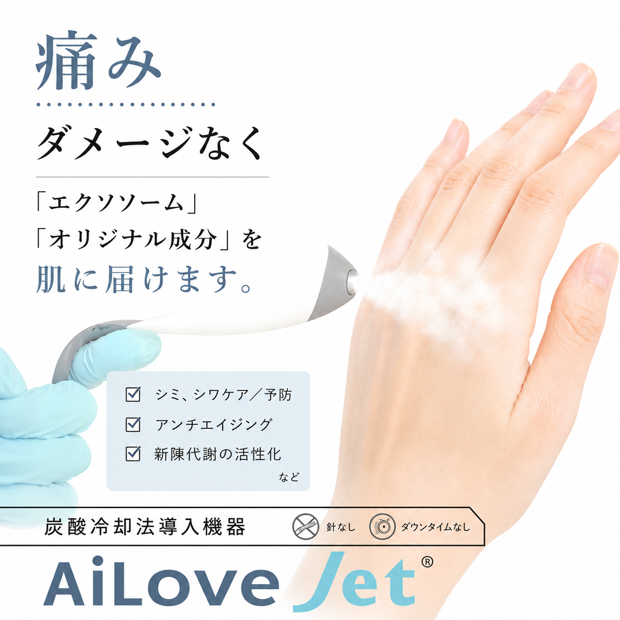 炭酸ジェット体験